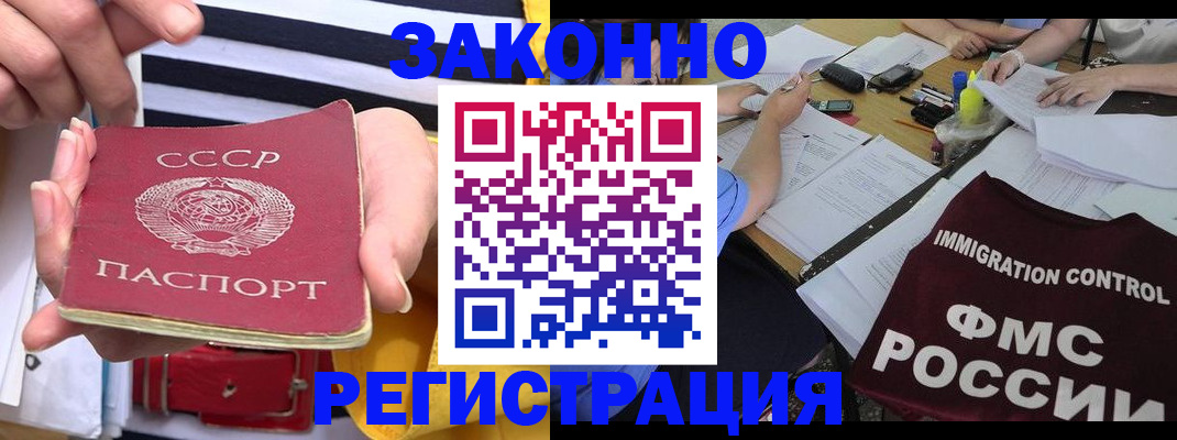 регистрация в Якутске