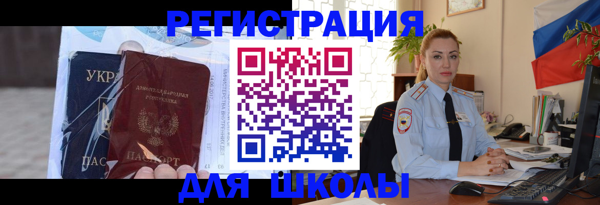 временная регистрация надежно в Якутске