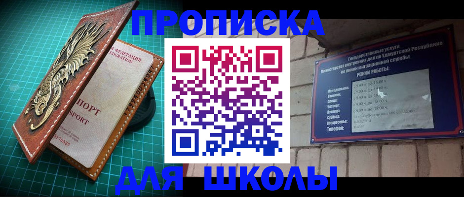 временная регистрация законно в Якутске
