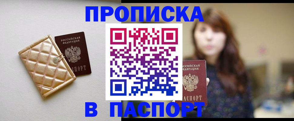регистрация для школы в Якутске