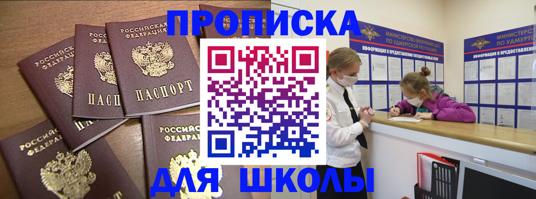 прописка поиск в Якутске