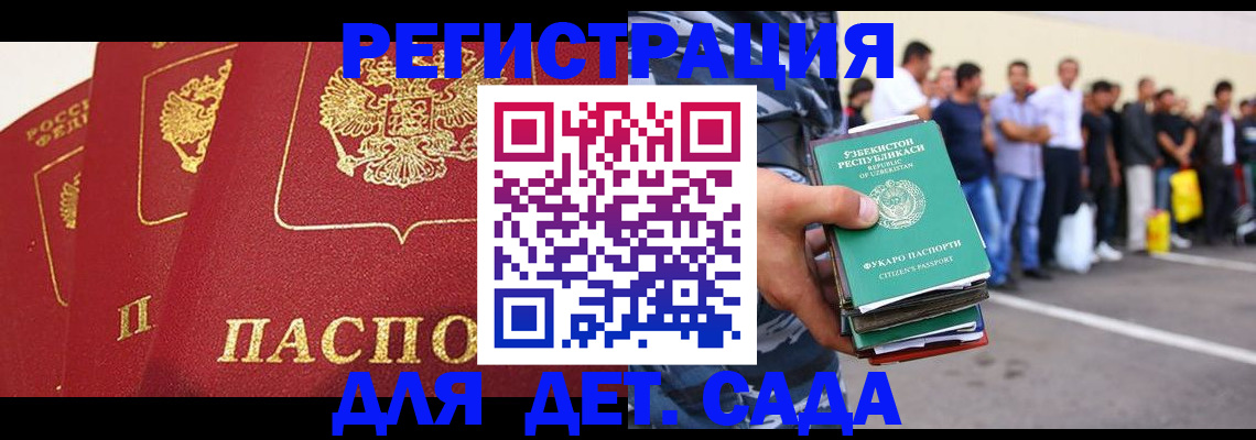 миграционный учет в Якутске